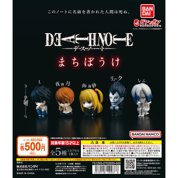 Death Note - L & Light & Misa & Ryuk & Rem: Machibouke ver. - Mini figurer