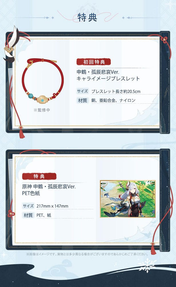 Genshin Impact - Shenhe: Lonesome Transcendence Ver. - PVC Statue 1/7 (30 cm)