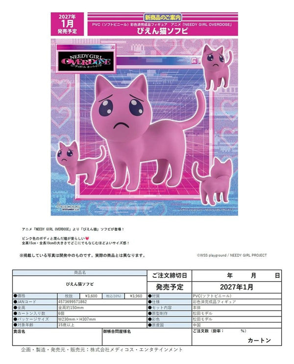 Needy Girl Overdose - Cat Sorry - Soft Vinyl Figur (15 cm)