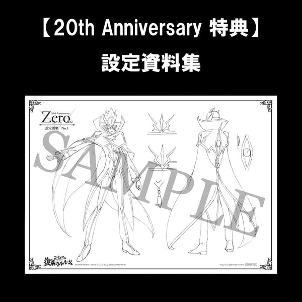Code Geass: Lelouch of the Re;surrection - L.L. & C.C.: 20th Anniversary Repeat Ver. - Precious G.E.M. Serie PVC Figur (25 cm)