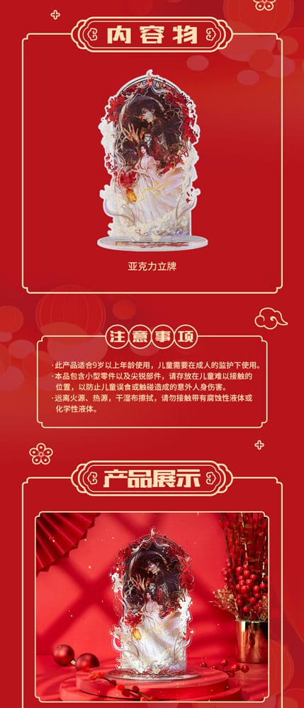 Heaven Official's Blessing - Akryl Stand: Mysterious Shadow and Traces Series - (20 cm)