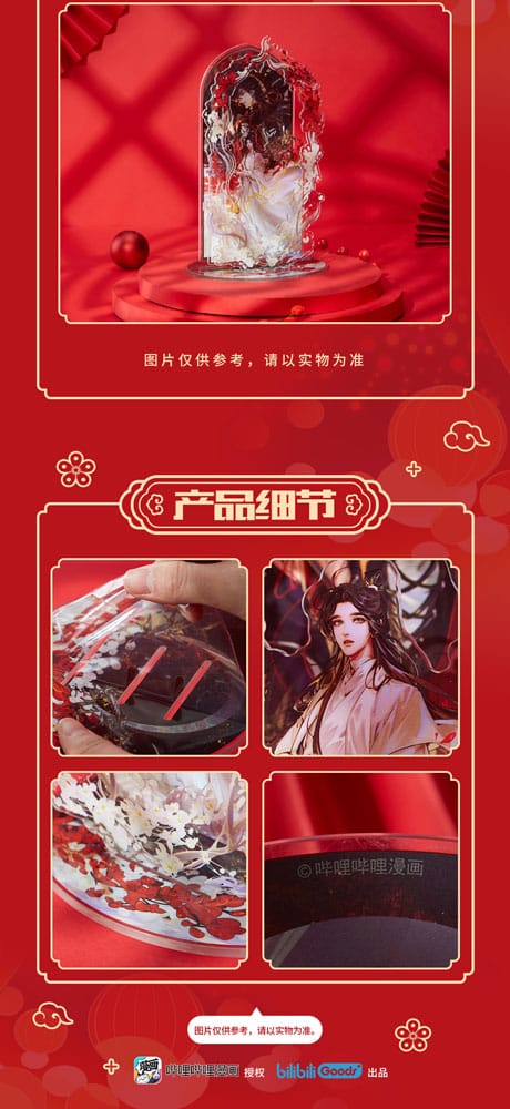 Heaven Official's Blessing - Akryl Stand: Mysterious Shadow and Traces Series - (20 cm)