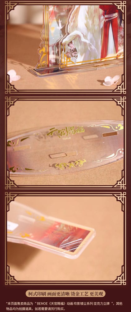 Heaven Official's Blessing - Chasing Shadows, Carving Dust Series - Akryl Stand (16 cm)