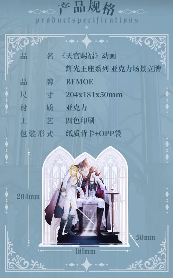 Heaven Official's Blessing - Radiant Throne - Akryl Stand (16 cm)