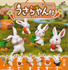 Original Character - Rabbit Village - Mini figur