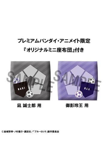 Blue Lock - Nagi Seishiro Ver. 2 & Mikage Reo : Look Up with gift ver. - PVC figur (Forudbestilling)
