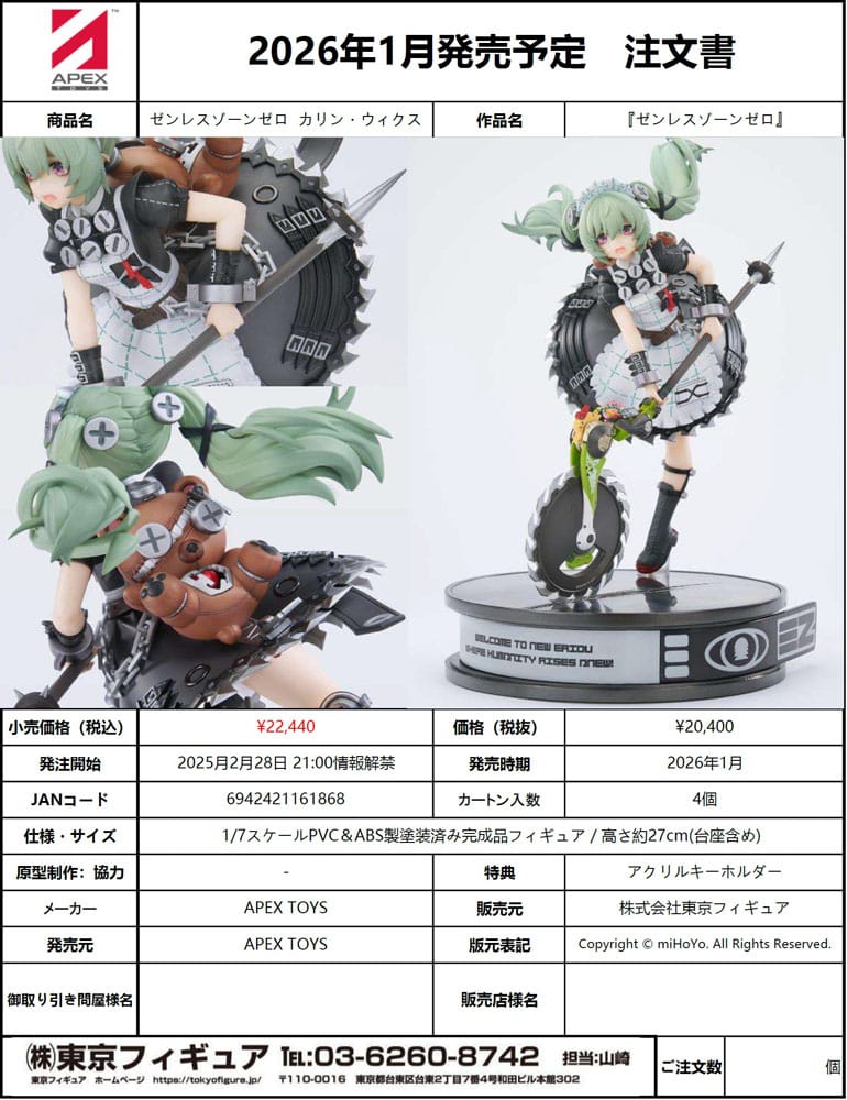 Zenless Zone Zero - Corin Wickes - PVC Statue 1/7 (27 cm)