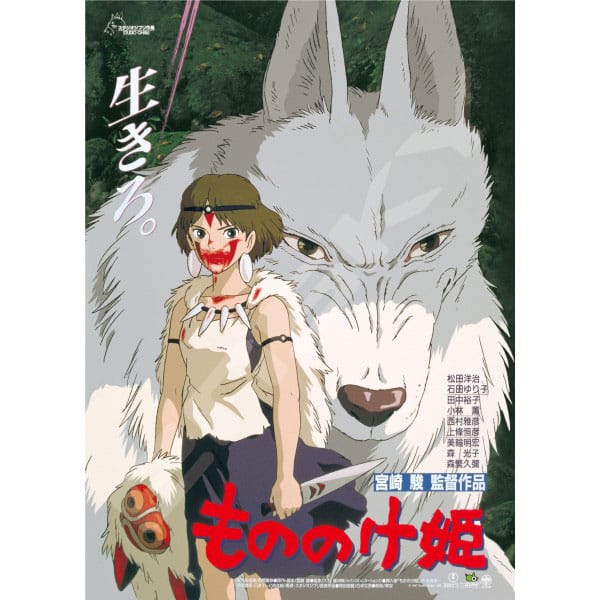 Prinsesse Mononoke - Film Plakat - Puslespil (1000 brikker)