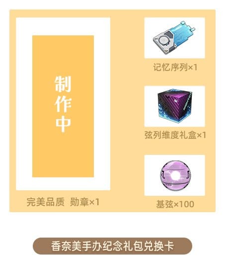 Strinova - Kanami: Whisper of Flowers Ver. - Statue 1/7 (12 cm)