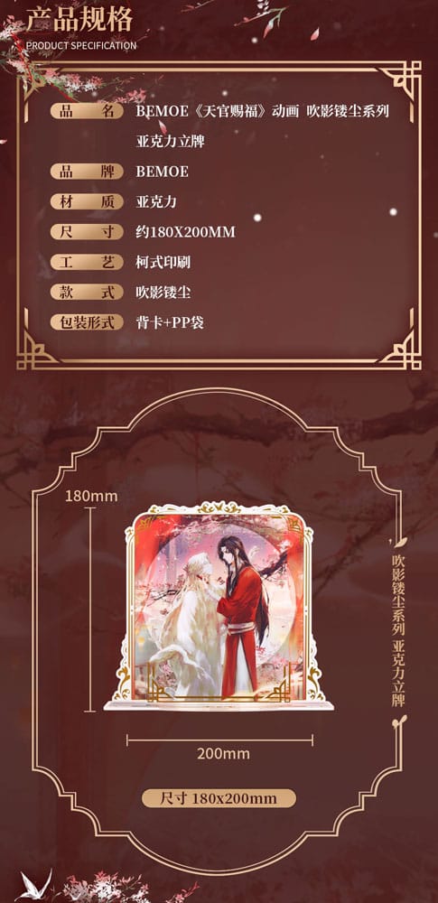 Heaven Official's Blessing - Chasing Shadows, Carving Dust Series - Akryl Stand (16 cm)