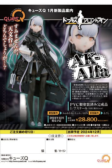 Girls Frontline - AK-Alfa - 1/7 PVC figur (Forudbestilling)