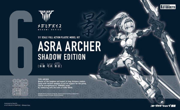 Megami Device - Asra Archer: Shadow Edition ver. - Model Kit